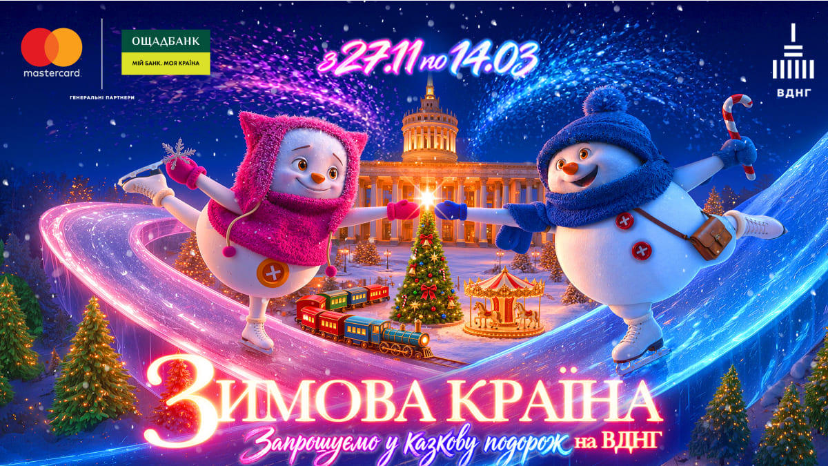 ВДНГ