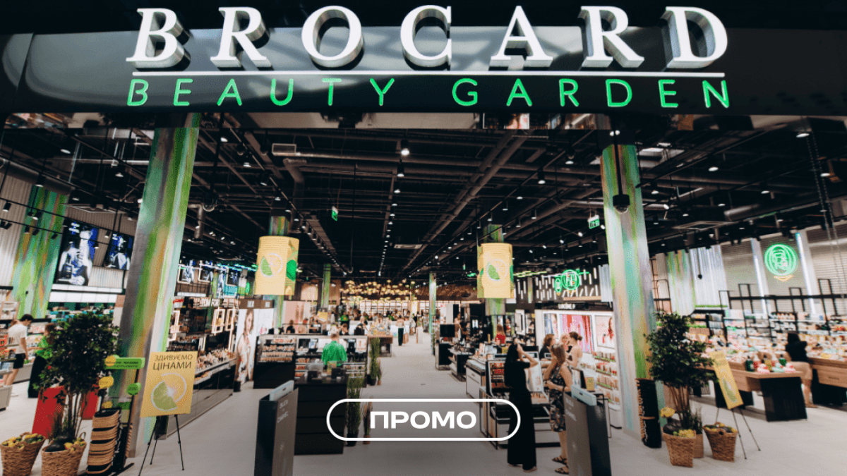 Атмосфера "живого саду": BROCARD відкрив найбільший простір краси в Україні