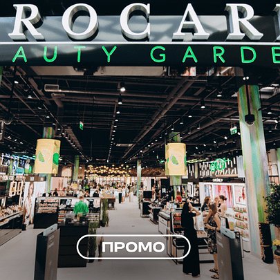 Атмосфера "живого саду": BROCARD відкрив найбільший простір краси в Україні - 412x412