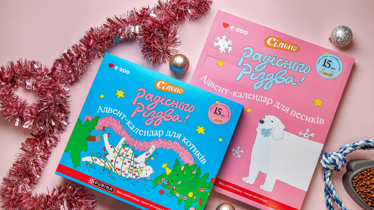 "Сільпо" запускає в продаж благодійні адвент-календарі для тварин