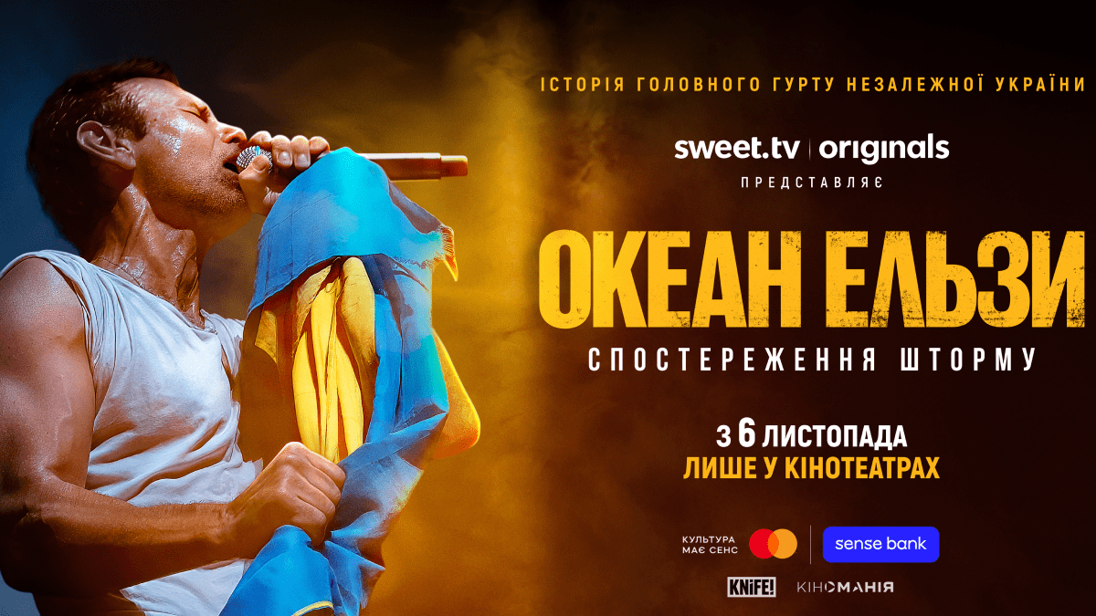 Фільм "Океан Ельзи:  Спостереження Шторму": 5 знакових локацій у Києві для гурту