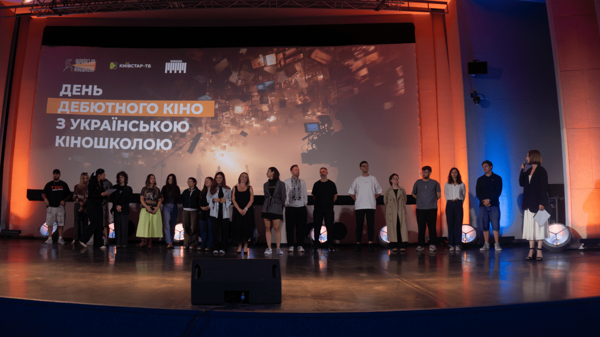 У Києві відбувся другий День дебютного кіно з Українською Кіношколою