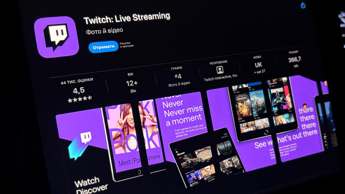 Платформа Twitch додала українську мову до основного інтерфейсу