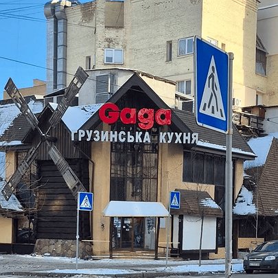 На місці одного з найстаріших закладів Подолу відкриють грузинський ресторан - 412x412