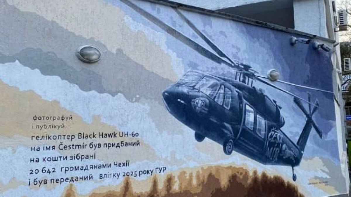 Біля посольства Чехії з'явився мурал з гелікоптером, який подарували ГУР