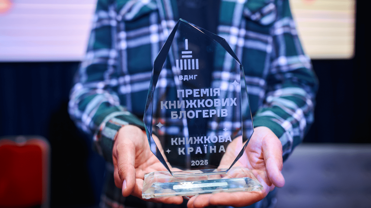 Премія книжкових блогерів оголосила номінантів: хто у списку