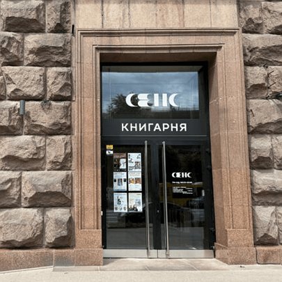 Кошти підуть на ППО: книгарня в Києві відновила прийом російської літератури - 412x412