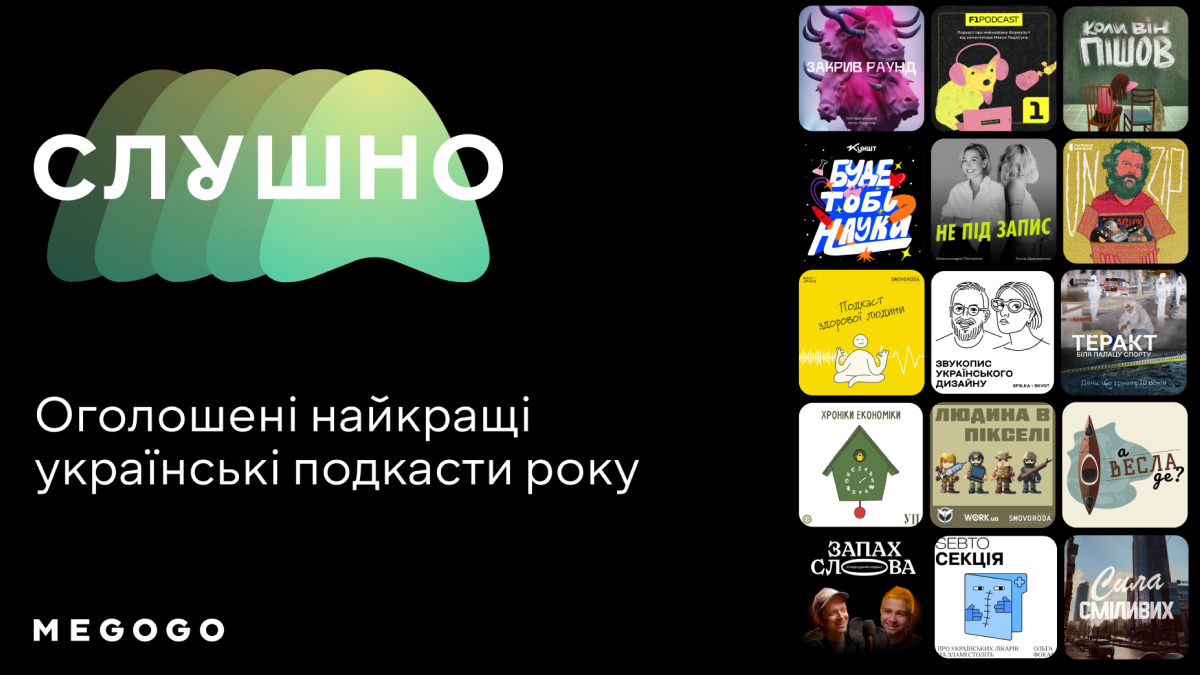 Премії "Слушно" 5 років: хто отримав нагороду цього року