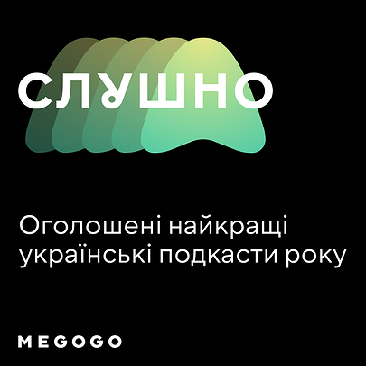 Премії "Слушно" 5 років: хто отримав нагороду цього року - 412x412