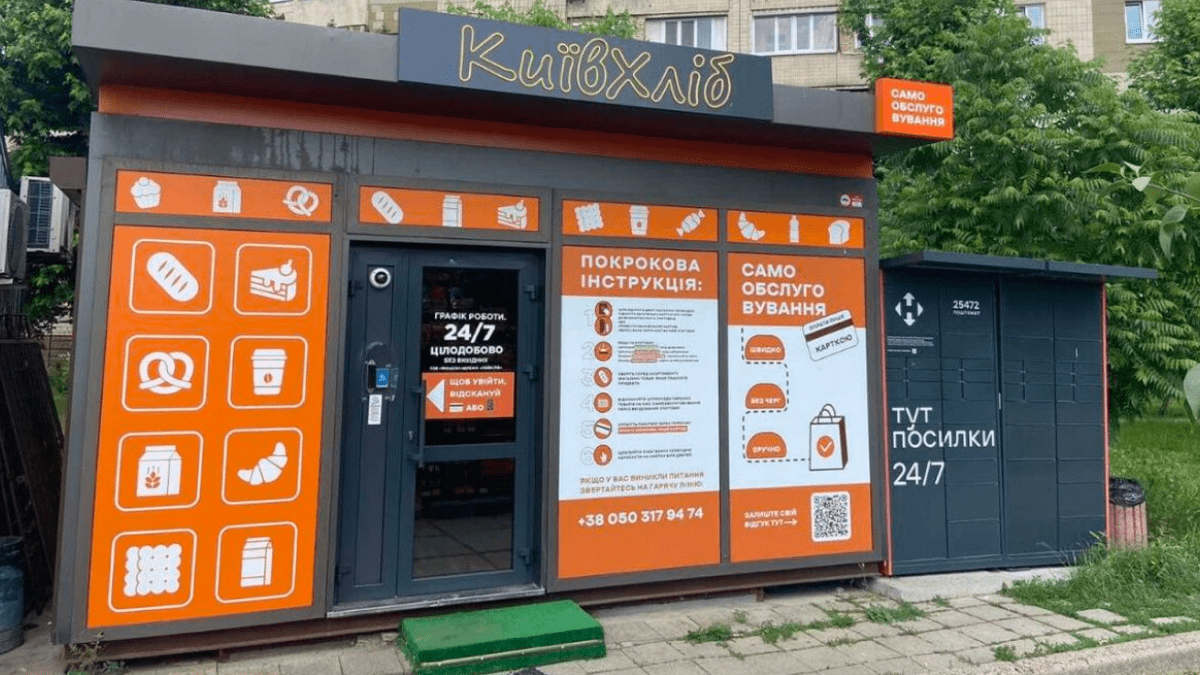 "КиївХліб" повертає магазини самообслуговування через брак кадрів