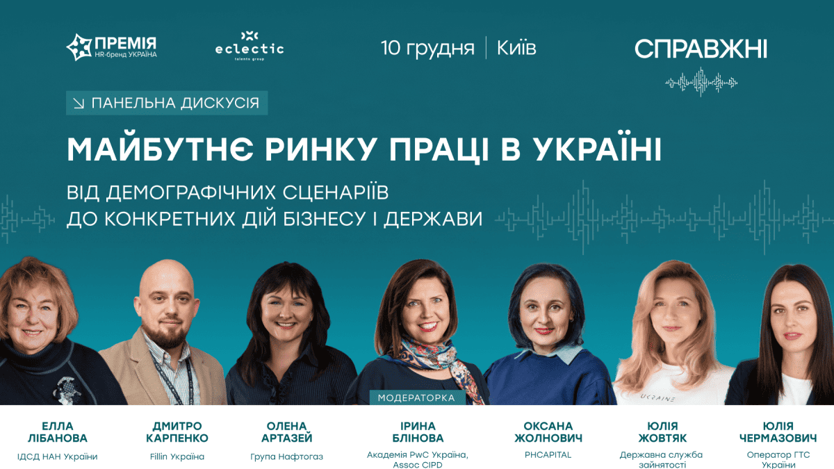 У Києві відбудеться Всеукраїнська конференція "СПРАВЖНІ"