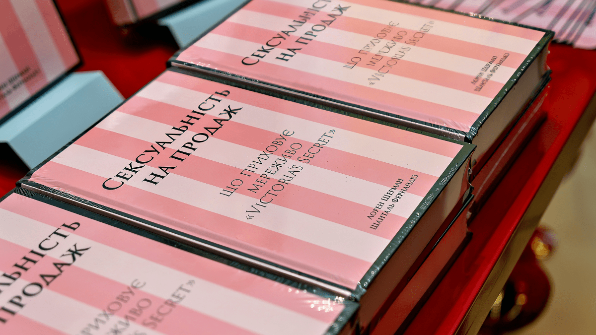У Києві презентували книгу про бренд Victoria's Secret