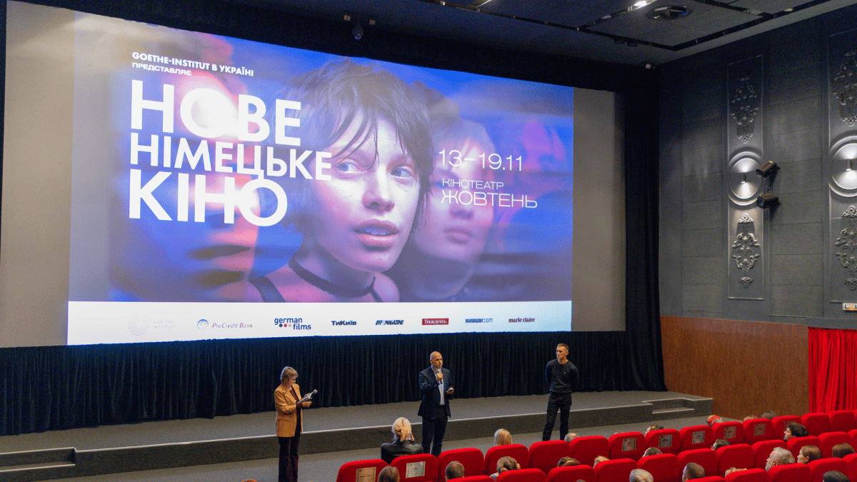У Києві відкрився фестиваль "Нове німецьке кіно": що у програмі