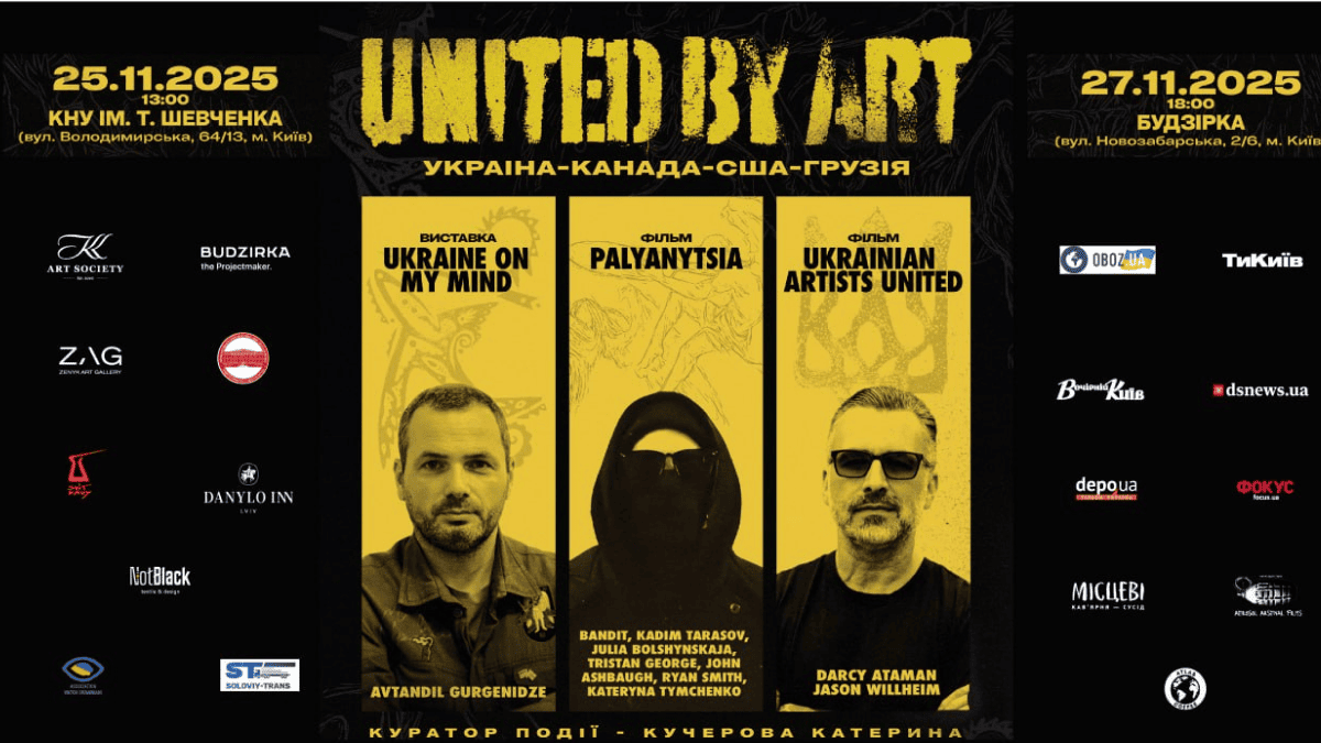 У Києві презентують міжнародний культурний проєкт United by Art