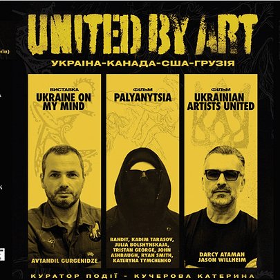 У Києві презентують міжнародний культурний проєкт United by Art - 412x412