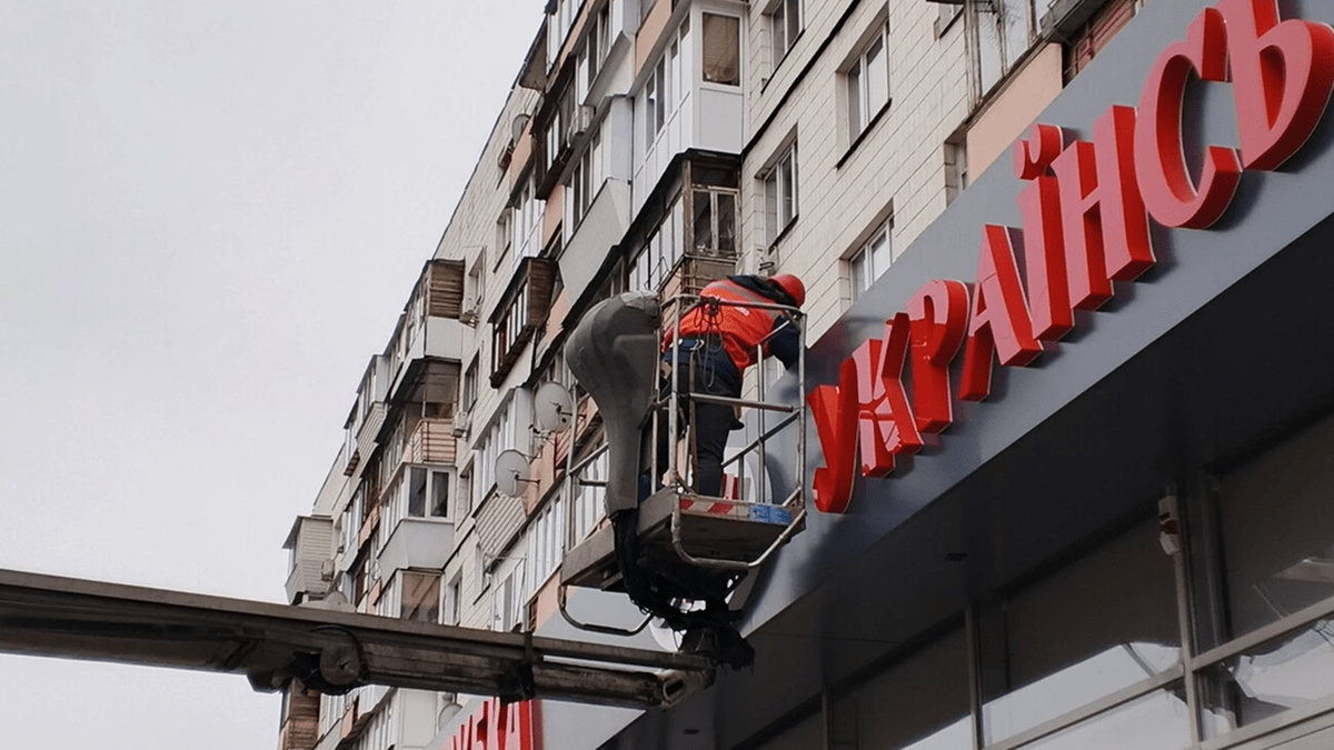 У Києві цього тижня демонтують незаконну рекламу: адреси