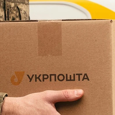 Доставка за 1 грн: Укрпошта ввела спецтариф на посилки для військових - 412x412