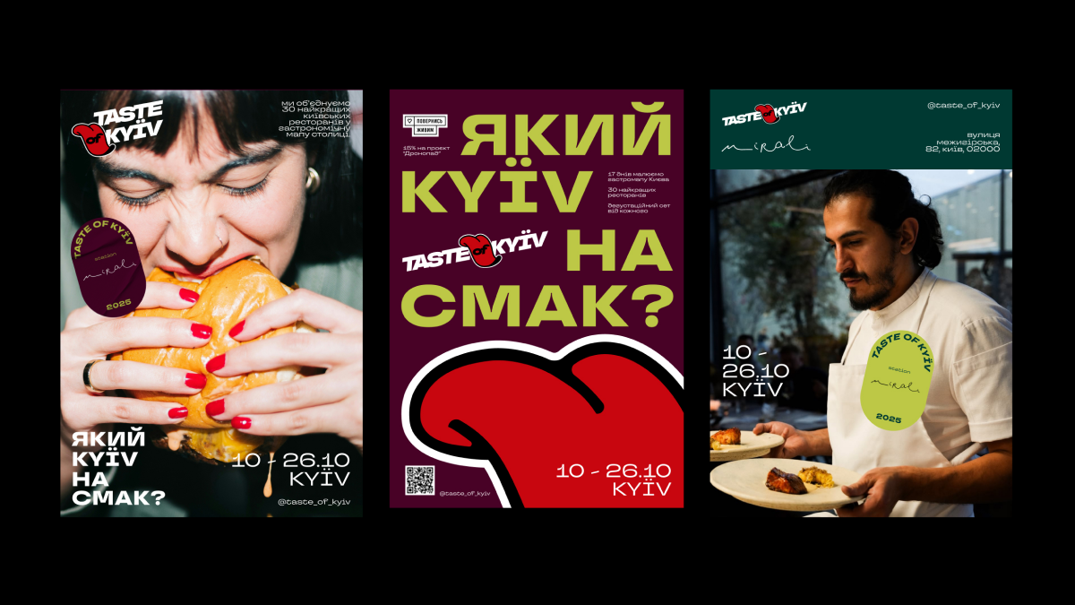 У Києві стартував перший гастрономічний фестиваль TASTE OF KYЇV