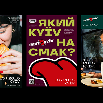 У Києві стартував перший гастрономічний фестиваль TASTE OF KYЇV - 412x412