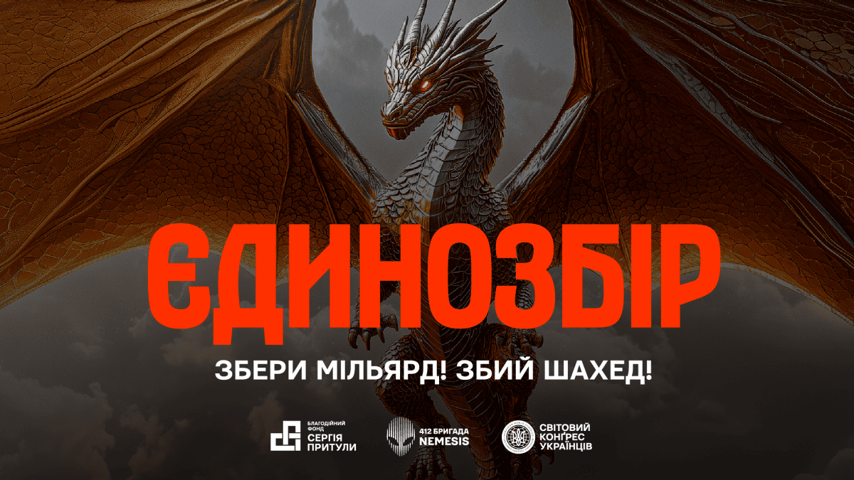 В Україні запустили найбільший оборонний збір на ППО
