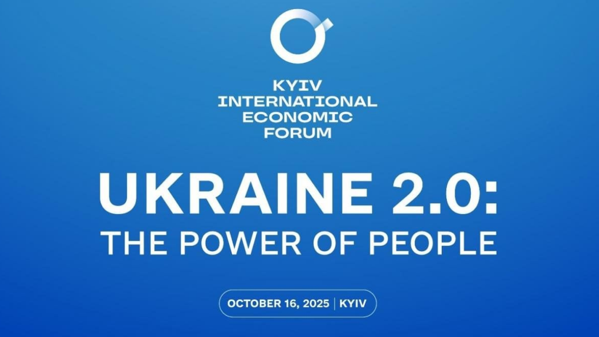 Київський міжнародний економічний форум: що заплановано