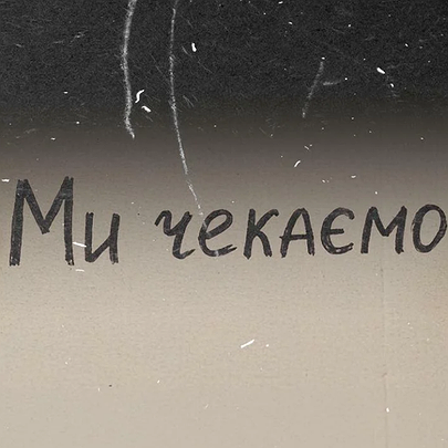 Укрпошта оголосила конкурс ескізів марки, присвяченої військовополоненим - 412x412