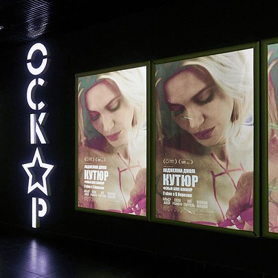 У Києві відбулася офіційна прем'єра фільму "Кутюр" з Анджеліною Джолі - 412x412