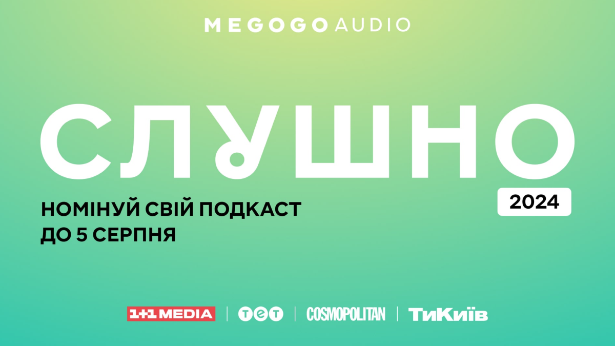 В Україні відбудеться аудіопремія "Слушно": названо номінантів