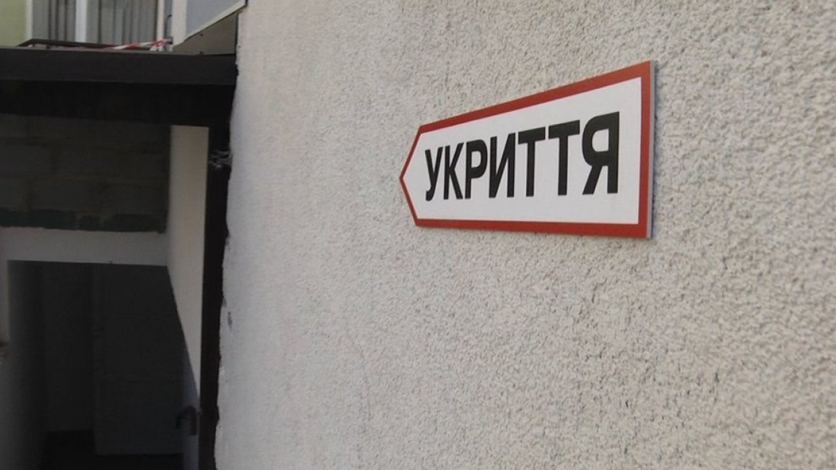 У столиці з'явилися перші антирадіаційні укриття
