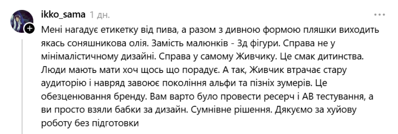 ребрендинг живчика