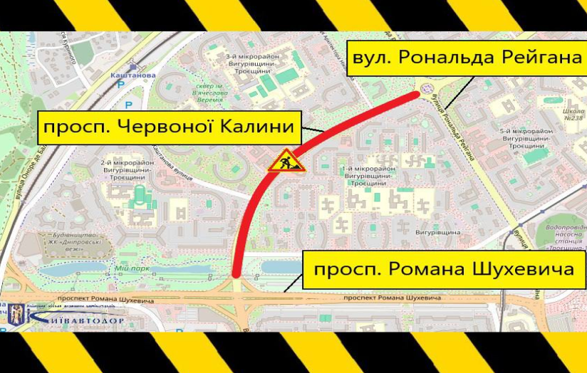 обмеження руху на Троєщині