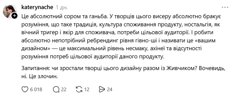ребрендинг живчика