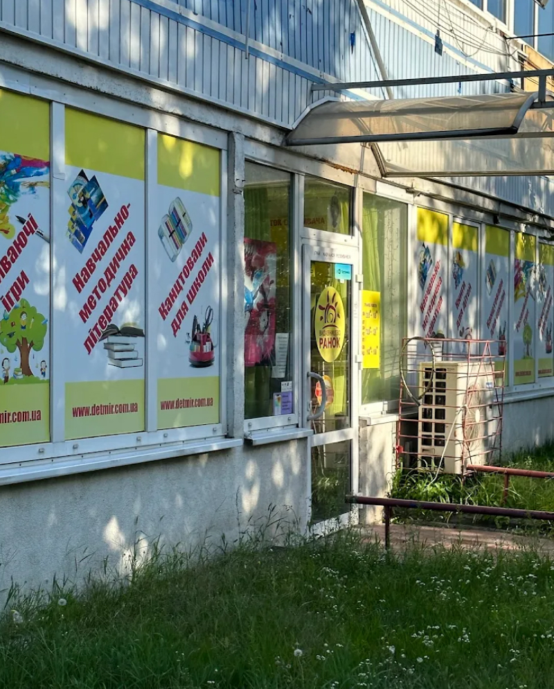 Книгарня Альпака на Степана Бандери