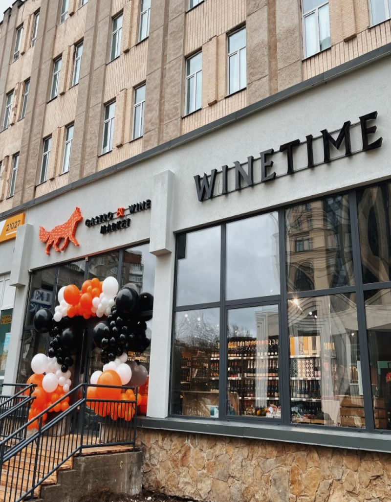 winetime постраждав від атаки рф 19 липня