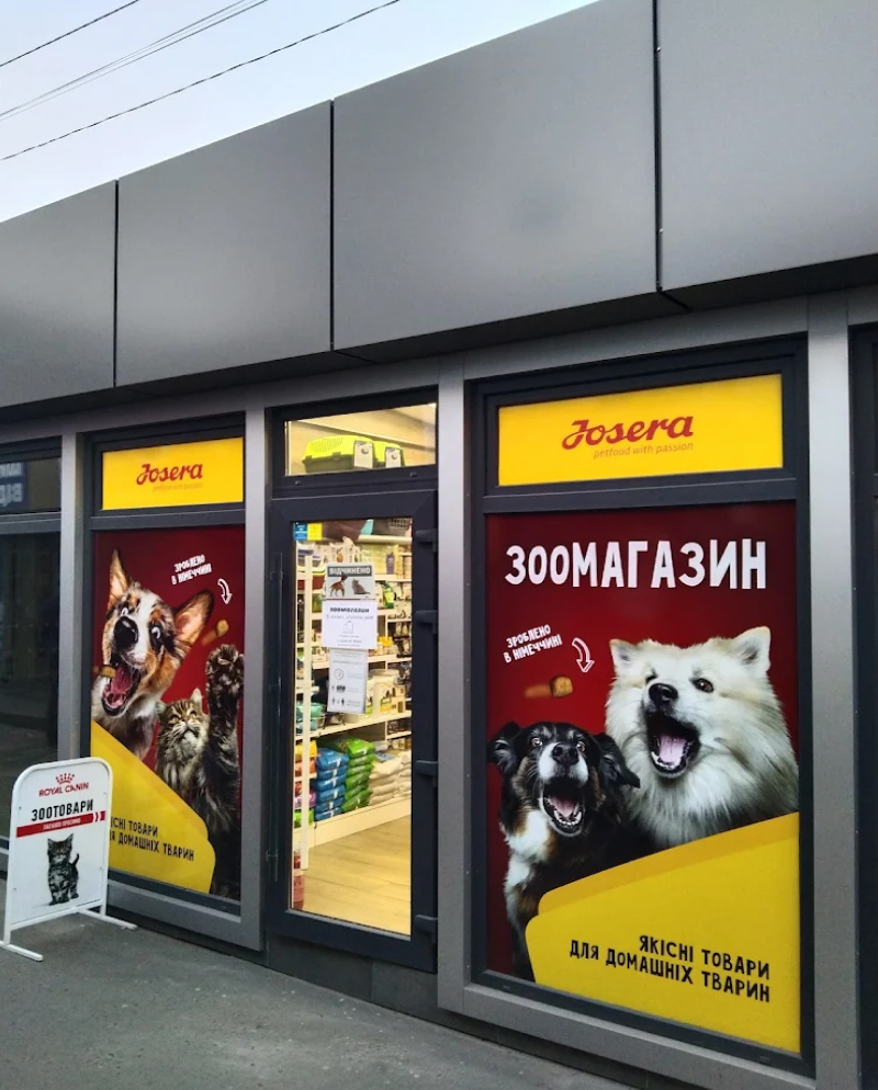 Зоомагазин Animal Kingdom Shop на Довженка