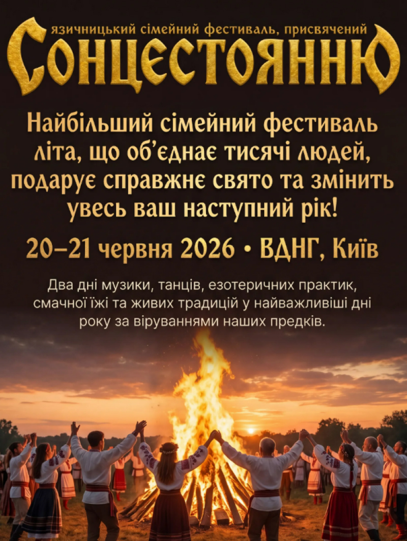 Esoteric Fest на ВДНГ 20-21 червня