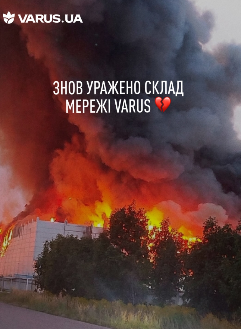 VARUS постраждав від атаки