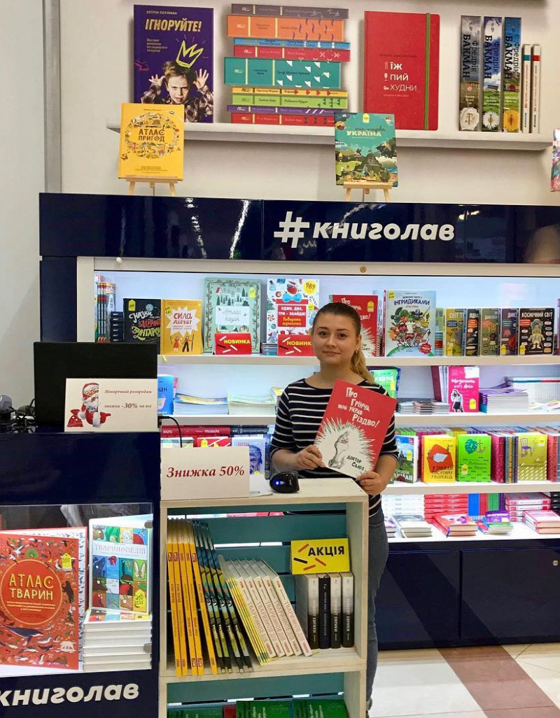 Книголав постраждав від атаки рф 19 липня