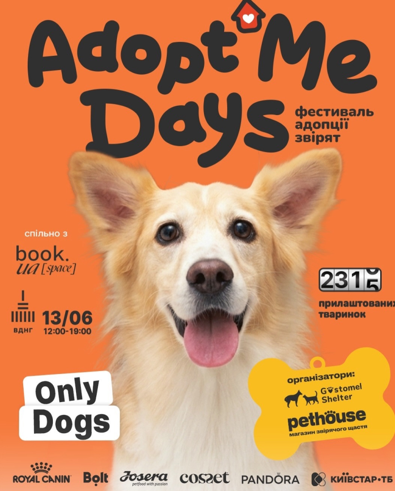 AdoptMe Days 13 червня