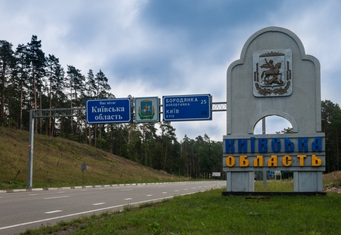 Після вулиць — міста і села: на Київщині пропонують перейменувати низку населених пунктів