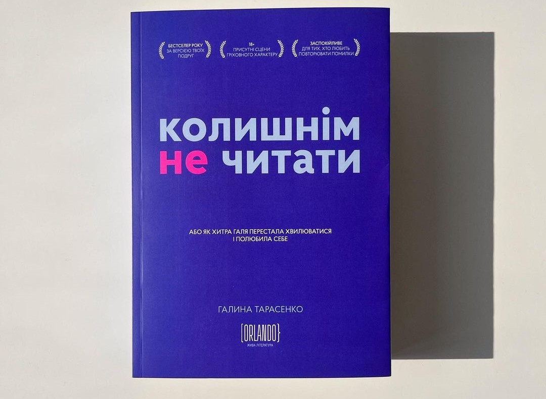 У Києві презентують першу українську ромком-книгу