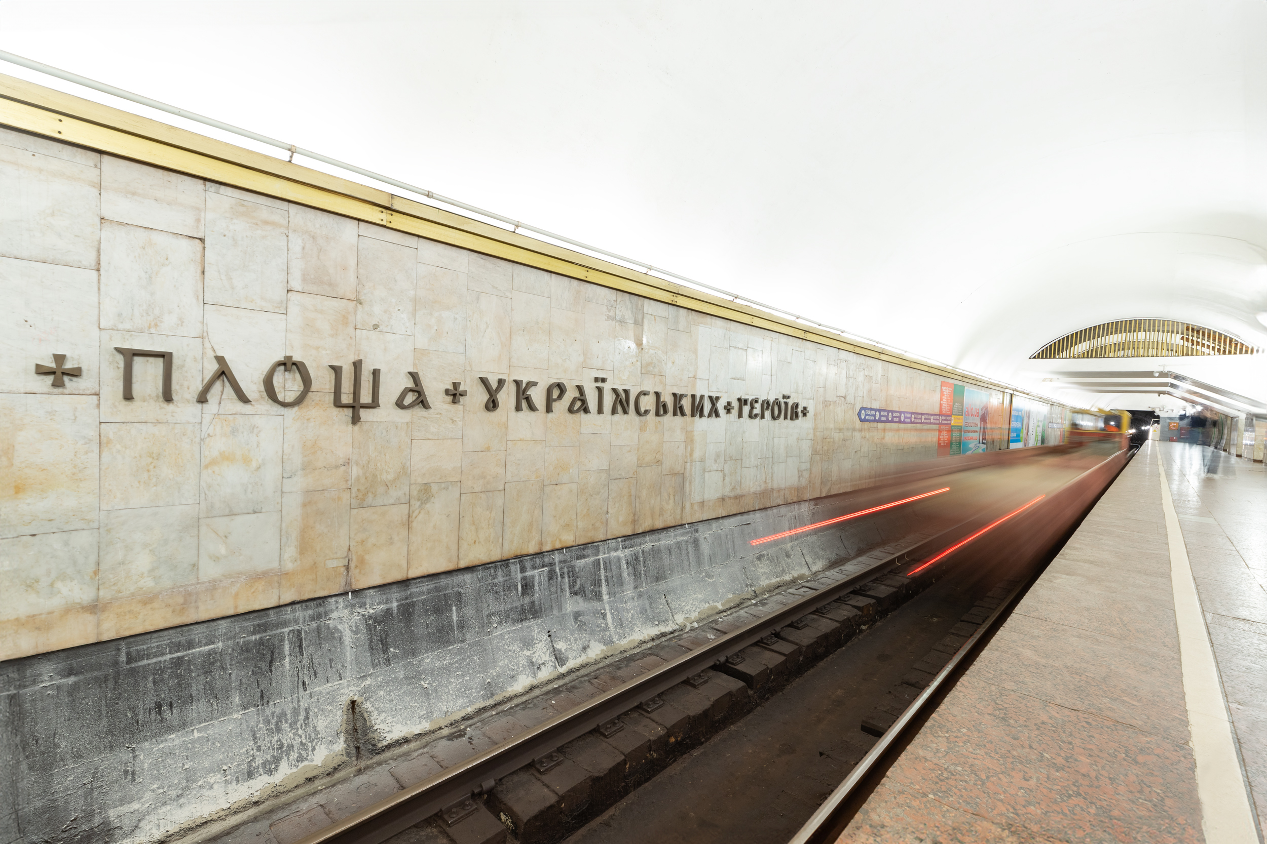 На стінах станції метро "Площа Українських Героїв" змонтували нові літери