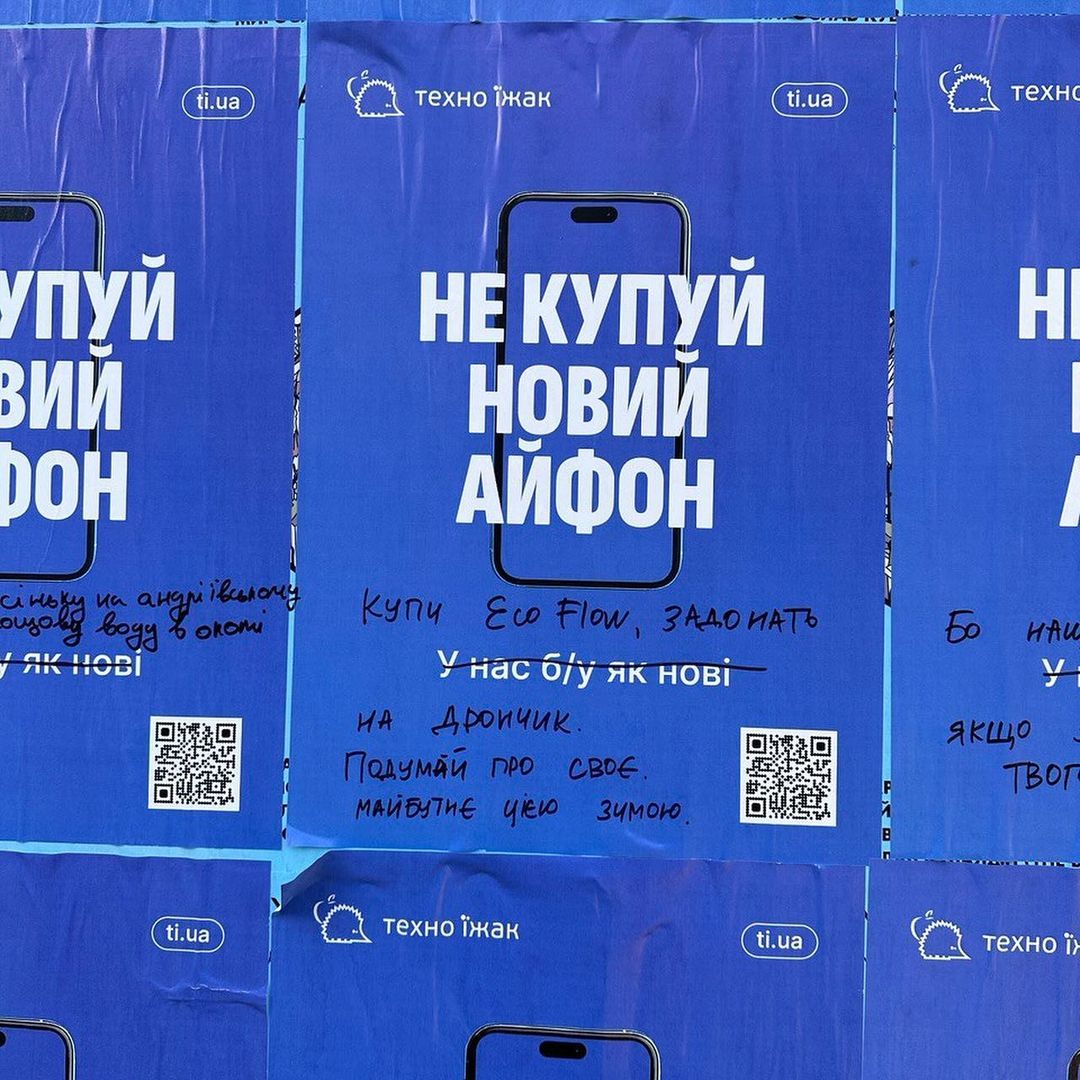 Київська художниця перетворила рекламу айфонів на частину важливого перформансу