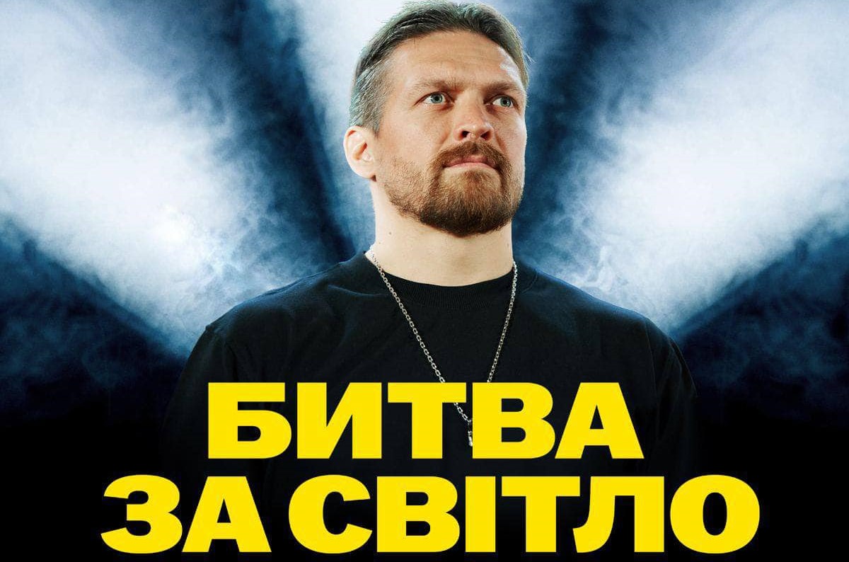 Боксер Олександр Усик сприятиме відновленню енергосистеми України