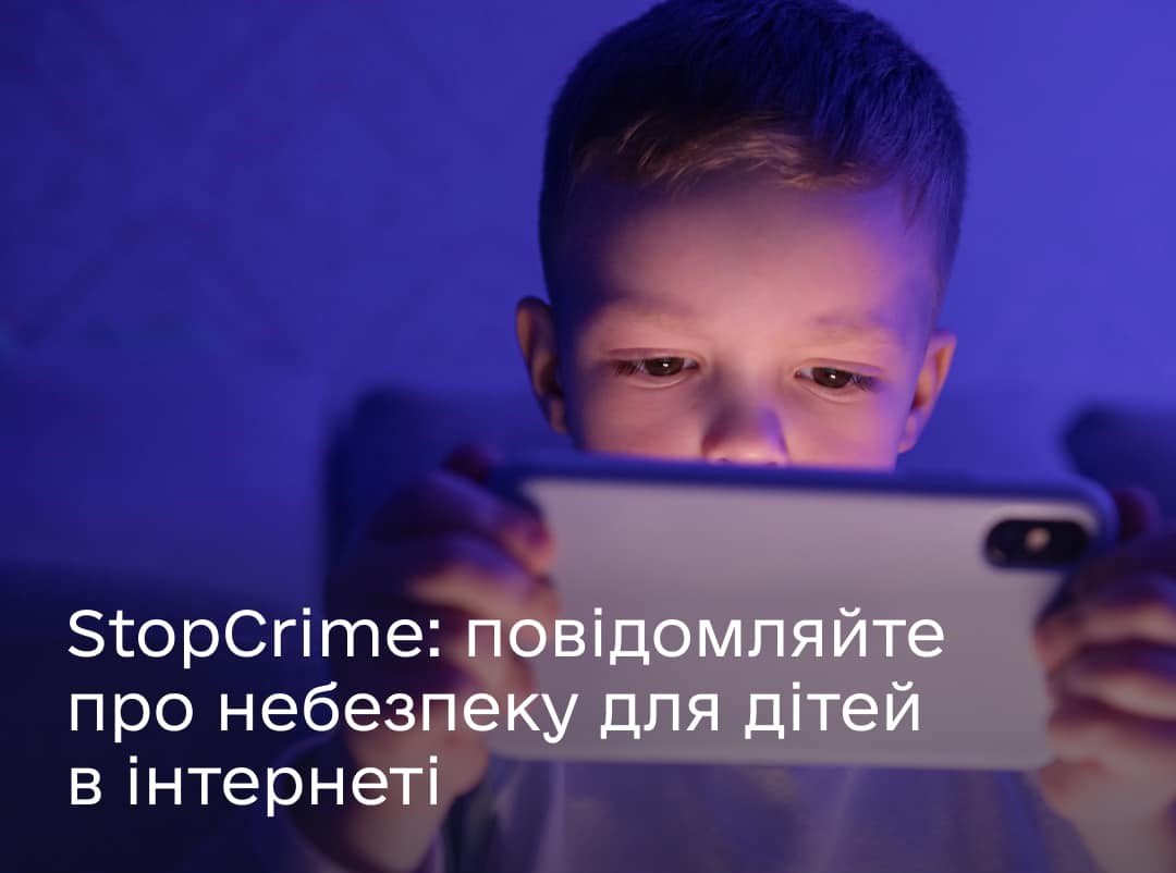 В Україні запустили портал повідомлень про сексуальне насильство над дітьми