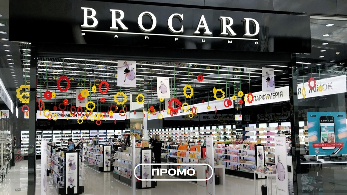 Парфумерне перезавантаження з BROCARD: принеси старий аромат – обери новий зі знижкою