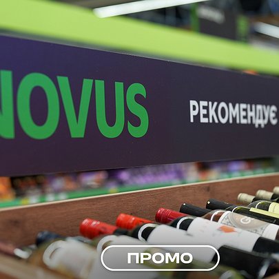 Знайди своє ідеальне вино цієї осені: гід по винах NOVUS зі знижкою 40% - 412x412