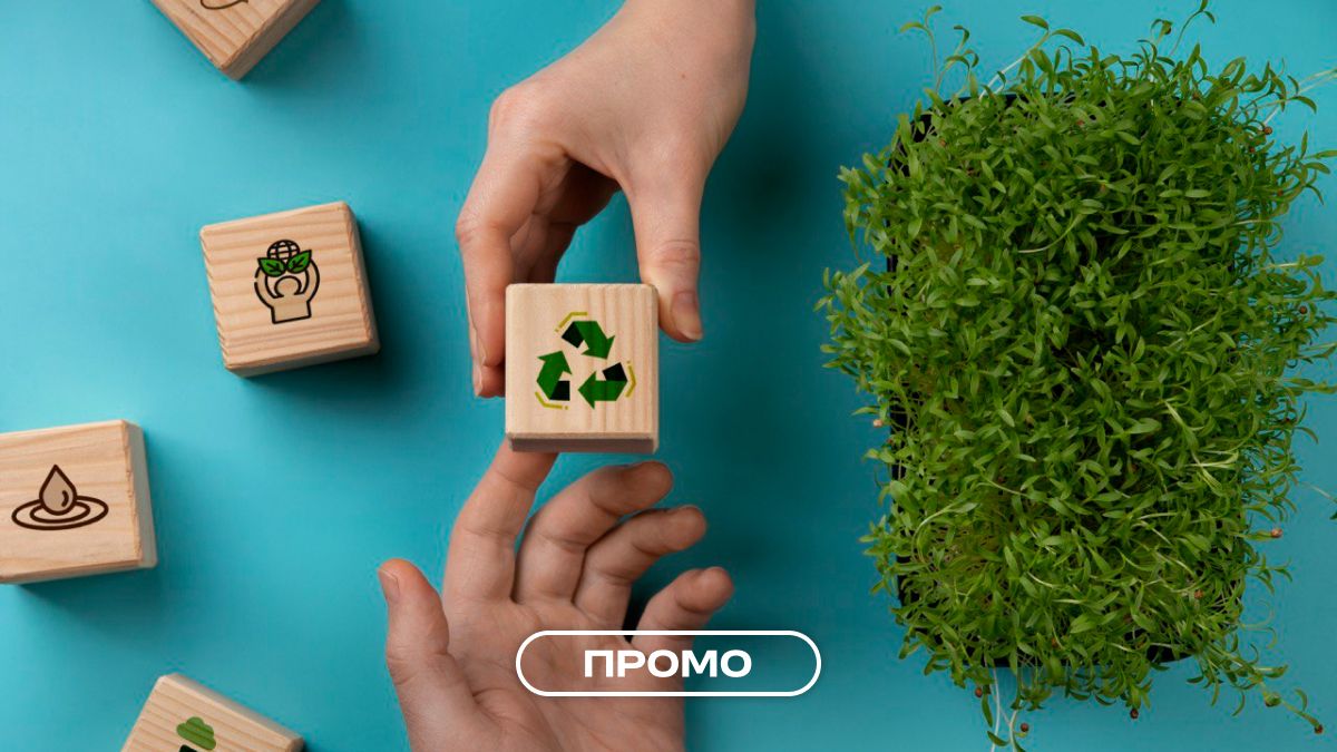 Краса за правилом "трьох R": Reduce, Refill, Recycle