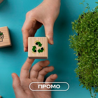 Краса за правилом "трьох R": Reduce, Refill, Recycle - 412x412