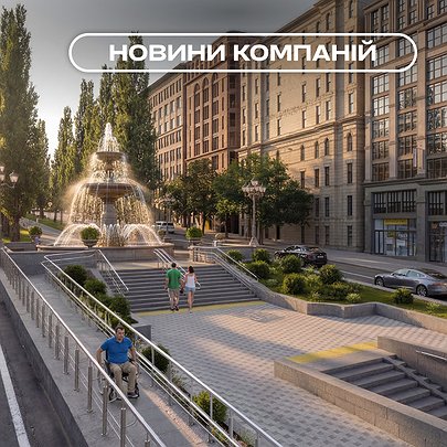 Площу перед Бессарабським ринком перетворять на сучасний безбар’єрний простір з фонтаном - 412x412